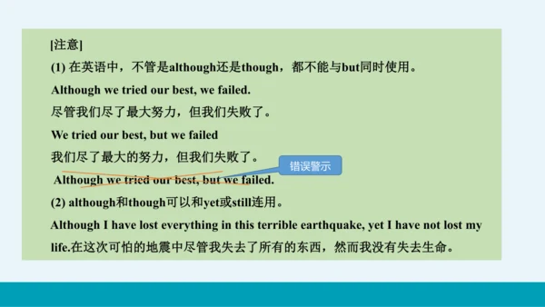 【轻松备课】外研版初中英语九年级上Module 4 Unit 3教学课件