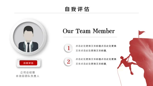 2021企业简介新员工入职培训PPT模板