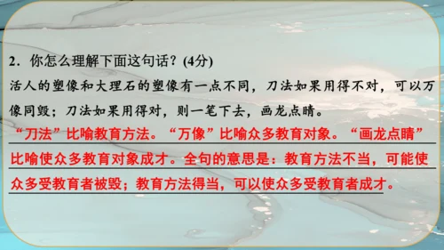 21《创造宣言》课件