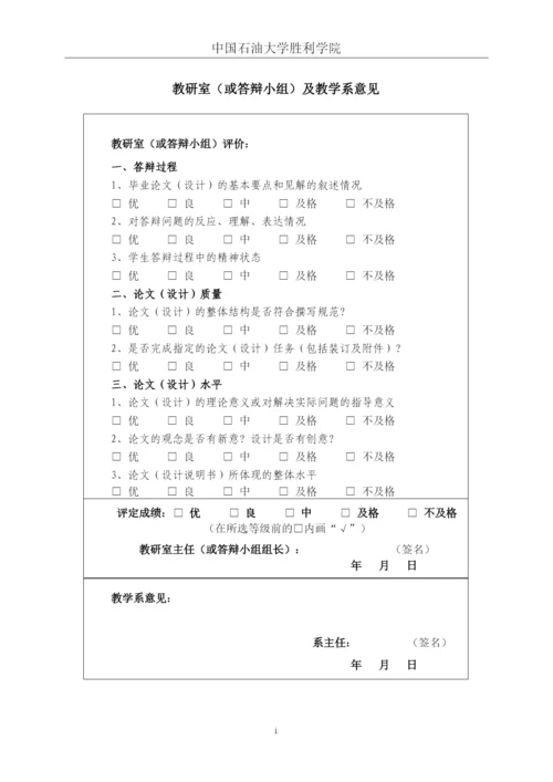 自定中心园振动筛设计毕业论文.docx