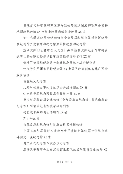 学校开展国防教育汇报材料 (2).docx