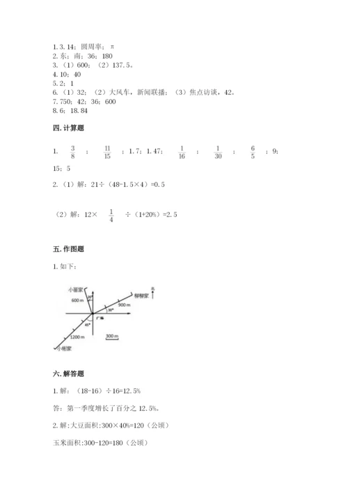 六年级数学上册期末考试卷附答案【满分必刷】.docx