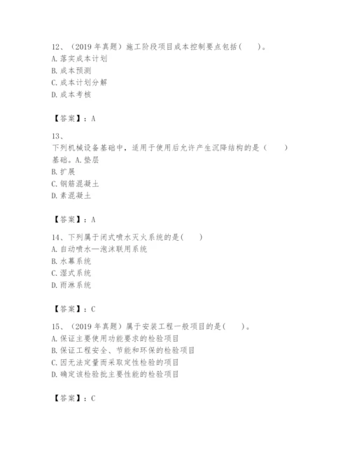 2024年一级建造师之一建机电工程实务题库必考题.docx