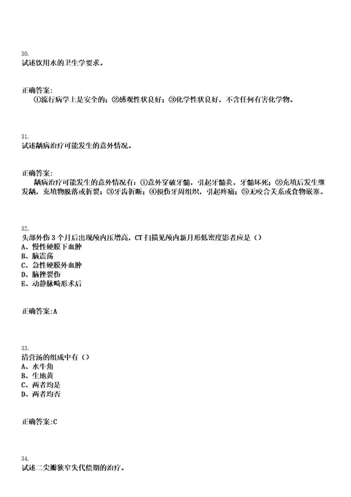 2023年03月2023河南郑州市如意湖社区卫生服务中心招聘11人笔试参考题库含答案解析