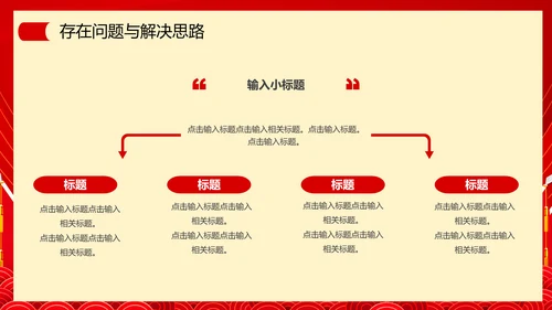 贯彻整治形式主义为基层减负PPT模板