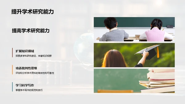 英语学习之道