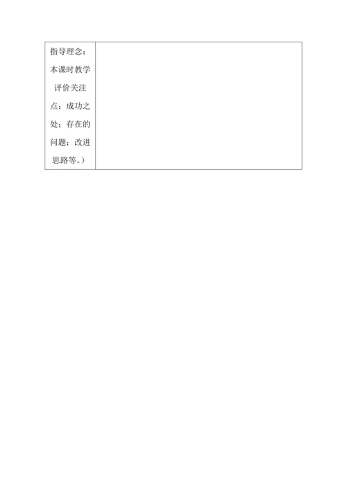 【核心素养目标】4.选举产生班委会  第3课时--班级建设人人有责 教案