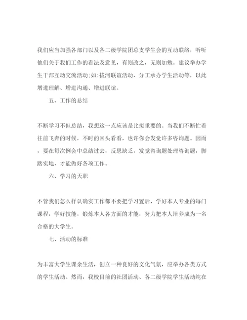 精编校团委个人工作参考计划范文年.docx