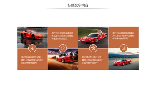 炫酷汽车4S店汽车销售维修保养汽车行业PPT模板
