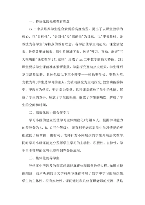 初中教师学习心得体会15篇.docx