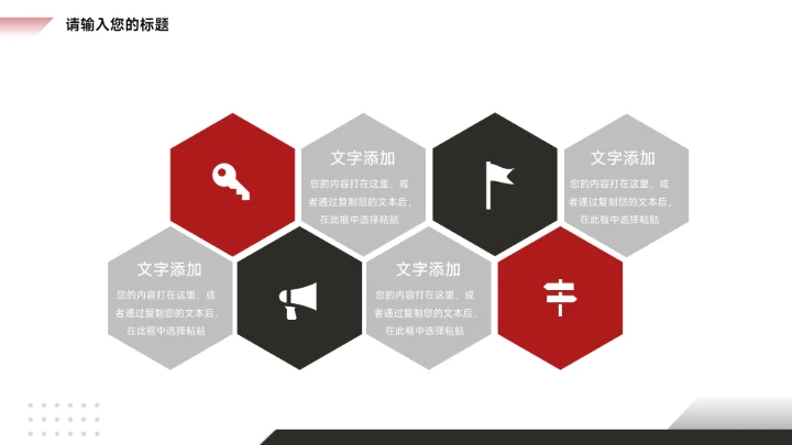 红色图文经典员工入职培训PPT模板