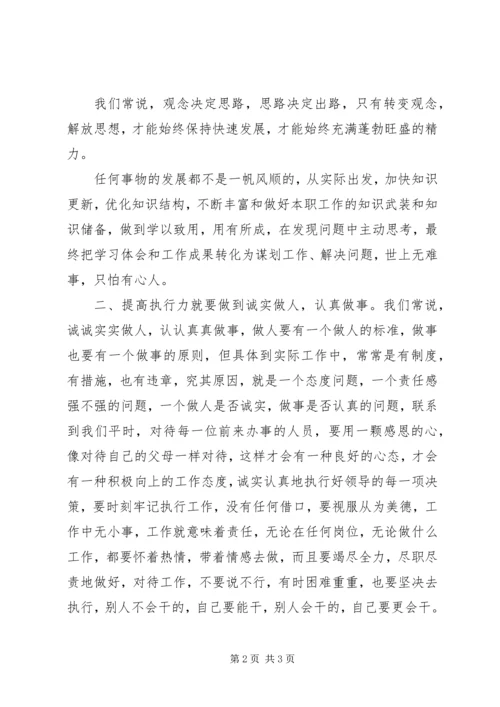 学习“精神文明建设”心得体会.docx