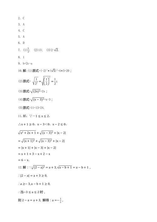 16.1.2 二次根式的性质与化简 （第二课时）教学设计【2024春人教八下数学同步优质教案】