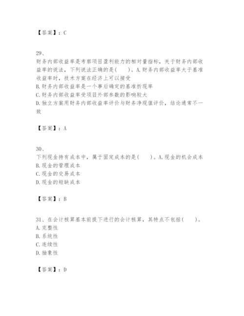 2024年一级建造师之一建建设工程经济题库及完整答案（名师系列）.docx