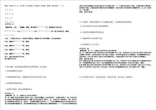 安徽2022年06月安徽宣城绩溪县事业单位招聘资格复审及考前冲刺题VIII答案详解版3套