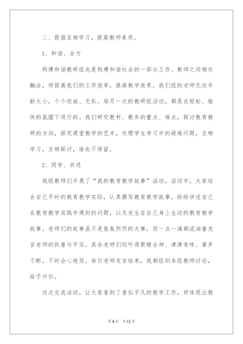 2022小学语文学科业务工作报告.docx