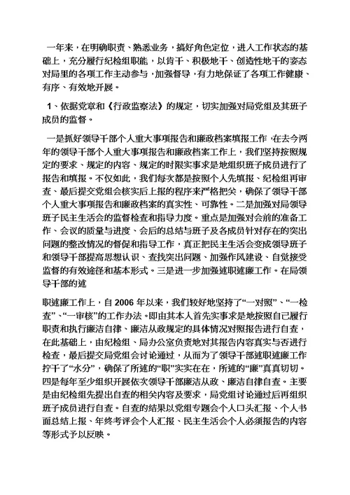 民政工作交流发言稿