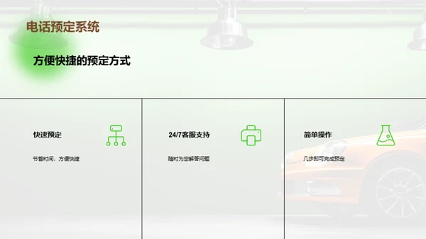 轻松出行，尽在租车