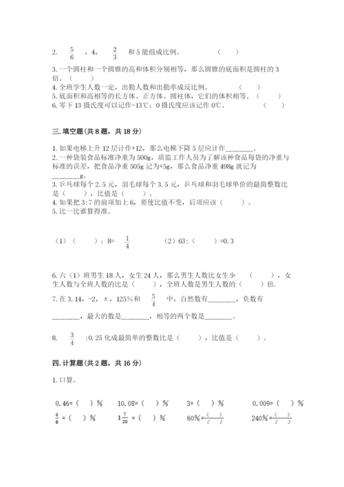 秀峰区六年级下册数学期末测试卷完美版.docx