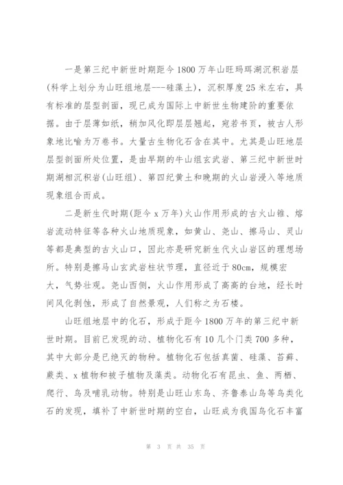 2022工程地质专业实习报告.docx