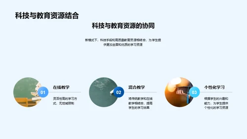 大学教育新篇章