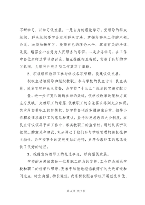 篇一：XX年党建工作总结及XX年重点工作思路规划.docx