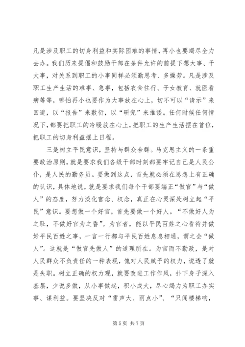 群众观点群众立场主题教活动心得体会.docx