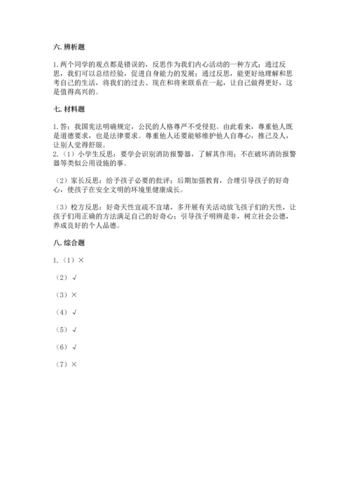 六年级下册道德与法治 《期末测试卷》及参考答案【a卷】.docx