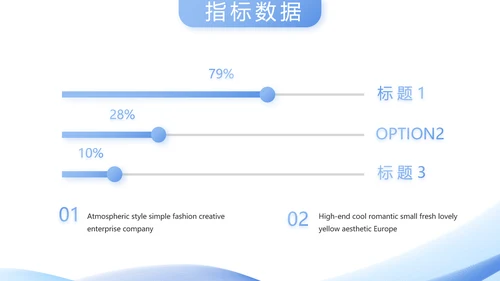 蓝色大气终工作总结商务PPT