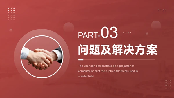 拼搏奋斗销售部工作总结PPT模板