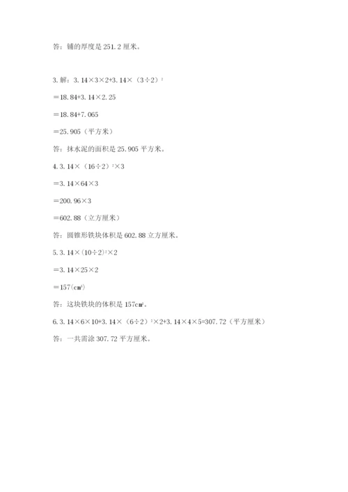 冀教版小升初数学模拟试卷含答案【达标题】.docx