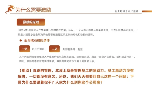 黄色渐变大气励志企业员工培训之员工激励课件培训PPT