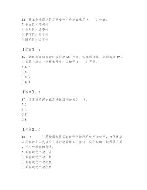 2024年初级经济师之初级建筑与房地产经济题库【有一套】.docx