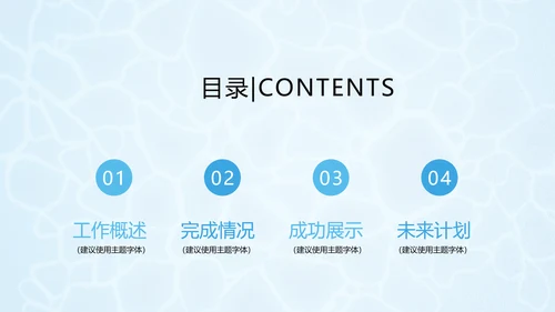 夏日风情清凉一夏PPT动态模板