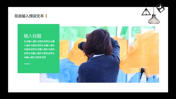 我的简历自我介绍通用PPT模板