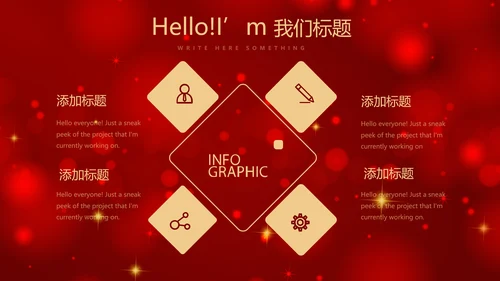 红色喜庆圣诞节活动策划平安夜活动策划PPT