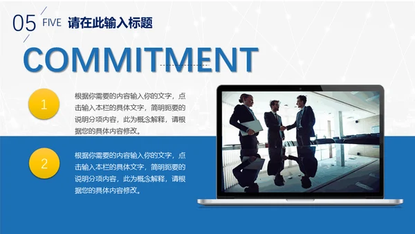 蓝色商业融资项目计划书通用PPT模板