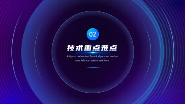 5G高科技改变世界通用PPT模板