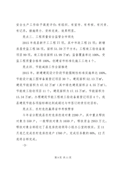 篇一：城乡建设规划科工作总结.docx