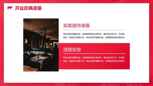 极简高级西餐厅开业庆典策划方案PPT模板