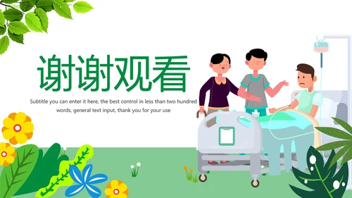 简约医疗护理护士护理冠状病毒护理PPT模板
