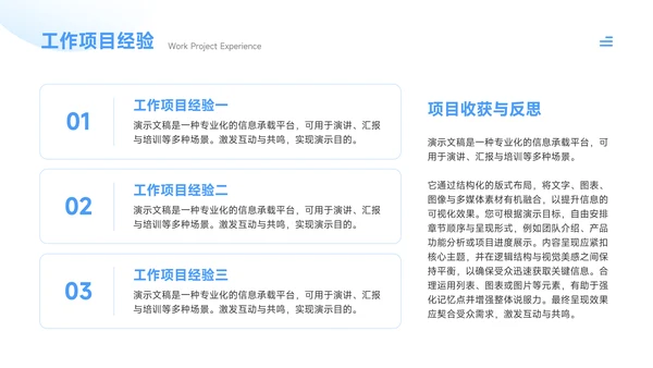 蓝色简约风求职简历个人介绍PPT模板
