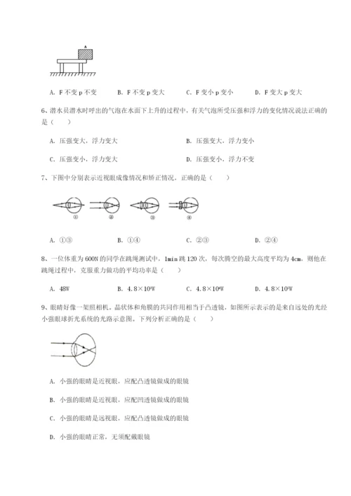小卷练透江西九江市同文中学物理八年级下册期末考试定向测试试卷（含答案详解）.docx