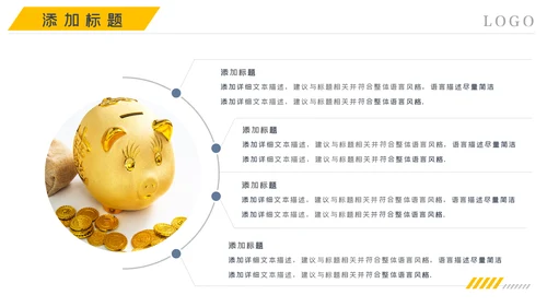 金融理财银行股票保险商务投资PPT模板