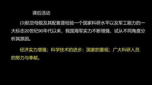 第15课 钢铁长城  课件