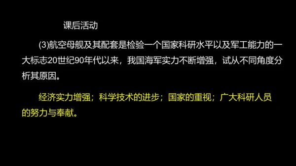 第15课 钢铁长城  课件