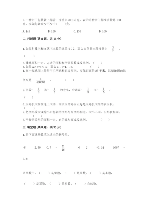 北师大版小学数学六年级下册期末检测试题及参考答案（b卷）.docx