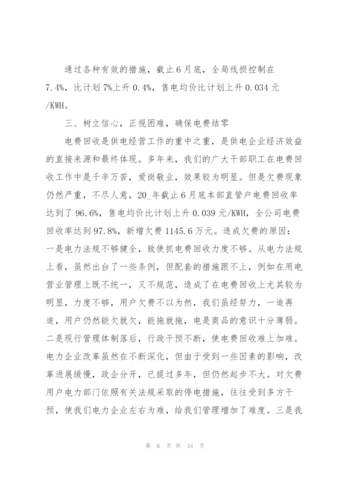 市场营销人员工作总结5篇.docx