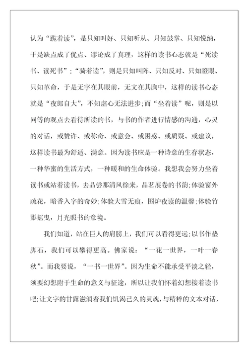 2022年国旗下演讲稿【五篇】