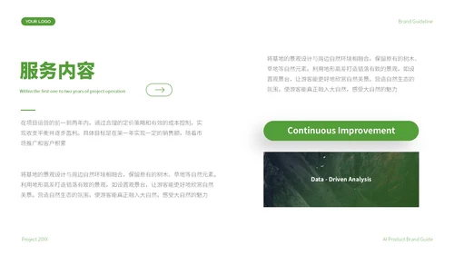 绿色商务风露营项目计划书